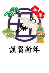 2021年丑年年賀状-和柄丹頂鶴と門松