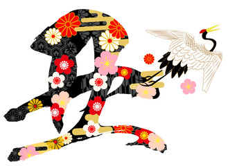 2021年丑年年賀状-和柄丹頂鶴