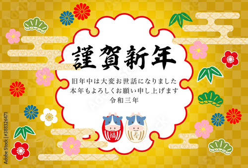 21年丑年年賀状 だるま和柄背景 Wall Mural Wallpaper Murals Rrice