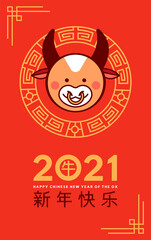Chinese new year ox 2021 cute emoticon card