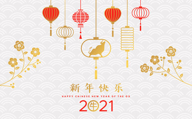 Chinese new year ox 2021 gold paper lantern card