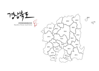 Gyeongsangbuk-do Map. Map by Administrative Region of Korea and Calligraphy by Geographical Names.