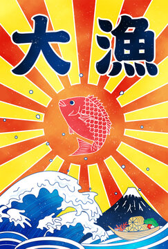 大漁旗 Images Browse 961 Stock Photos Vectors And Video Adobe Stock 大漁旗 Images Browse 961 Stock Photos Vectors And Video Adobe Stock