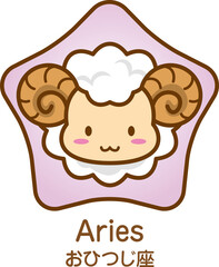 12星座（おひつじ座）アイコン