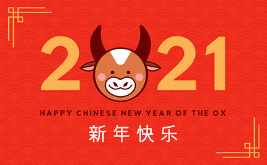 Fototapeta na wymiar Chinese new year ox cute cartoon 2021 card