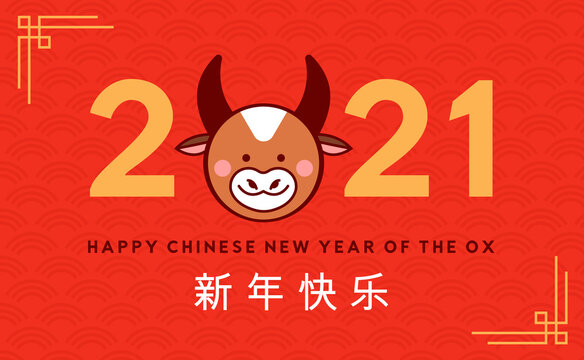 Chinese new year ox cute cartoon 2021 card