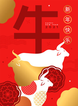 Chinese New Year Ox Gold Red Animal Herd Card