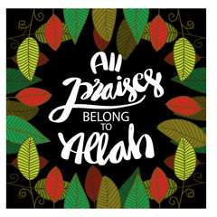 Praise belongs to Allah, hand lettering. Islamic quotes.