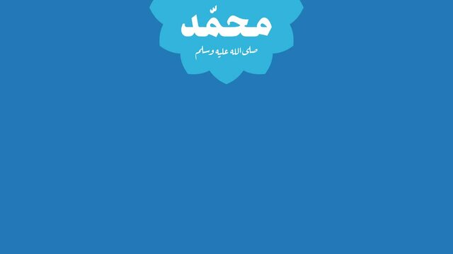 Arabic calligraphy for celebrating the of Prophet Mohammad, peace be upon him in motion graphic animation.