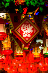 倒福とランタン