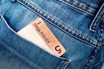 Belarusian rubles in the back pocket of jeans. Five Belarusian rubles in a denim pocket.