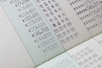 銀行の当座預金通帳