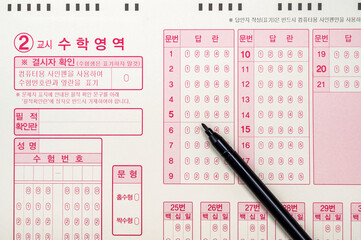 대학수학능력시험, 수능