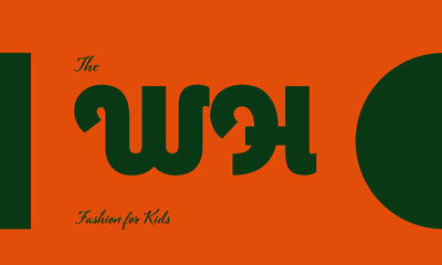 fashion for kids premade logo initials monogram elegant children alphabet