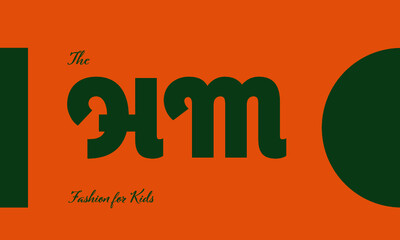 fashion for kids premade logo initials monogram elegant children alphabet