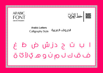 Arabic Alphabets Calligraphy The Names and the Shapes of Arabic letters