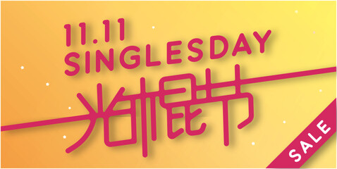 Singles Day Sale Banner for November 11