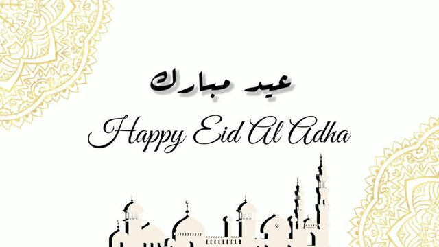 Eid Mubarak greeting card quotes. eid al adha