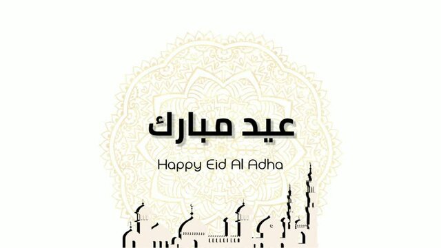 Eid Mubarak greeting card quotes. eid al adha