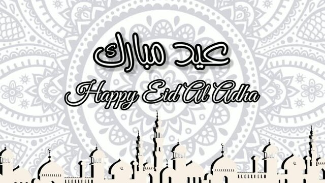 Eid Mubarak greeting card quotes. eid al adha