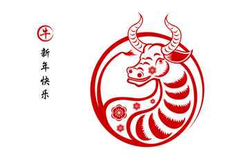 Happy chinese new year 2021 with cherry blossom flower year of the Ox. (Chinese translation : Happy new year)