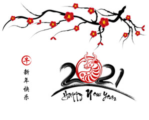 Happy chinese new year 2021 with cherry blossom flower year of the Ox. (Chinese translation : Happy new year)