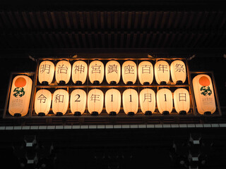 明治神宮　原宿駅　原宿　寺社仏閣　明治神宮鎮座百年祭