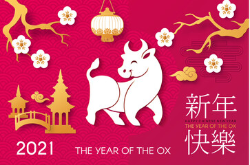 Happy Chinese New Year, 2021 the year of the Ox. Papercut design with bull character, cherry blossom, fan. pagoda, mountains and flowers. Chinese text means The year of the ox