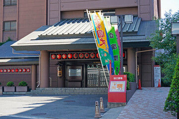 国立演芸場