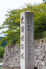 史跡姫路城の石碑