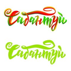 Sabantuy fastival tatar bashkir party logo saban fun