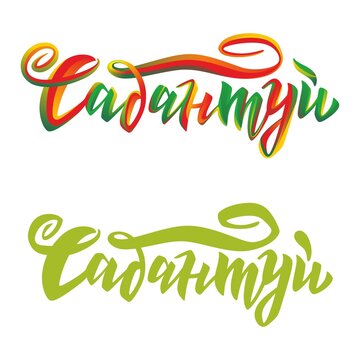 Sabantuy fastival tatar bashkir party logo saban fun