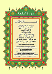 Quran Islam shamail surah ayat prayer icon