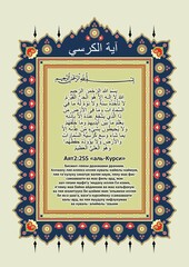 Quran Islam shamail surah ayat prayer icon