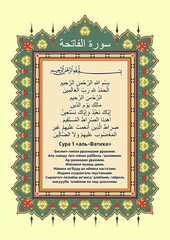 Quran Islam shamail surah ayat prayer icon