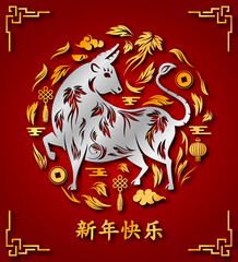 Chinese New Year 2021 of Ox, Translation Happy New Year, Ornamental Bull