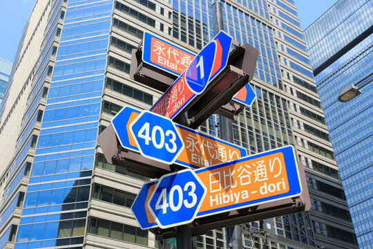道路標識 Images – Browse 10,452 Stock Photos, Vectors, and Video