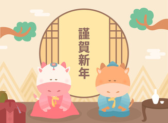 2021 Cow Character Illustration Collection :New Year