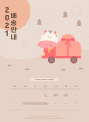 2021 Cow Character Illustration Collection :Delivery Information