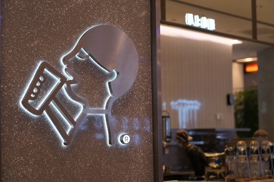 Shanghai/China-July 2019: neon logo of HEYTEA of store. HEYTEA, formerly known as ROYALTEA, is a maker of cheese tea. A high growth tea brand in China