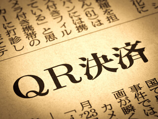 「QR決済」の見出し