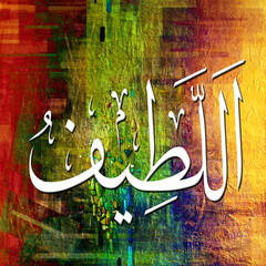 AL-LATEEF The Subtle One, The Most Gentle - is Name of Allah. 99 Names of Allah, Al-Asma al-Husna arabic islamic calligraphy art on canvas for wall art and deco