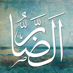 AD-DHARR (The Distresser) is Name of Allah. 99 Names of Allah, Al-Asma al-Husna arabic islamic calligraphy art on canvas for wall art and deco