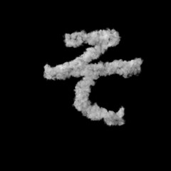 雲形のフォント