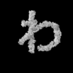 雲形のフォント