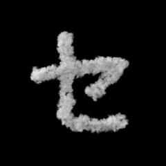 雲形のフォント