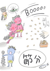 節分　豆まきに抗議する鬼