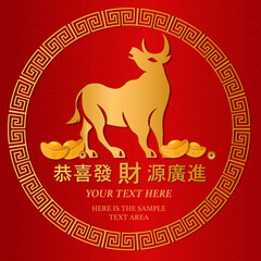 Fototapeta na wymiar 2021 Happy Chinese new year of the ox and gold ingot. Chinese translation : Money and treasures will be plentiful.