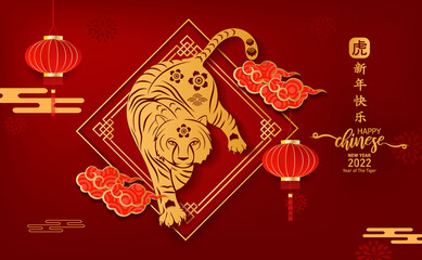 Happy Chinese new year 2022. Year of Tiger character with Asian style. Chinese translation is mean Year of Tiger Happy Chinese new year.