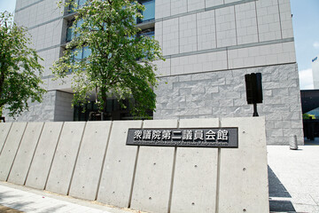 衆参議員会館